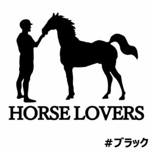 ★千円以上送料0★15×12cm【HORSE LOVERS】乗馬、馬術競技、牧場、馬具、馬主、競馬好きにオリジナル、馬ダービーステッカー(3)