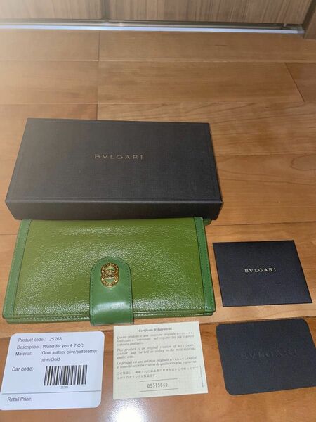 BVLGARI ブルガリ　長財布　レザー　オリーブ