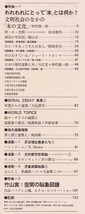 【送料無料】SD7401（1974年1月号）｜われわれにとって木とは何か／竹山実：空間の脳象図譜_画像2