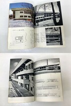 【送料無料】新建築1960年2月号｜菊竹清訓「島根県立博物館」／村野藤吾「妙心寺花園会館」／太田実「クラーク記念館」_画像4