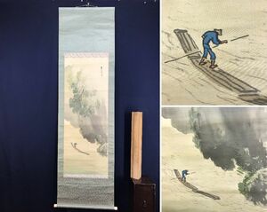Art hand Auction [Authentisches Werk] Shunryu Wada/Rafting-Zeichnung/Rankyo-Zeichnung/Hozugawa-Zeichnung/Landschaftszeichnung/Hängerolle☆Takarabune☆AD-314, Malerei, Japanische Malerei, Landschaft, Fugetsu