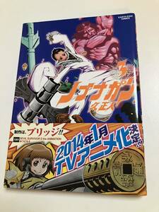 Art hand Auction Masato Hisa Nobunagan Band 3 Illustriertes signiertes Buch Erstausgabe mit signiertem Namensbuch, Comics, Anime-Waren, Zeichen, Handgezeichnetes Gemälde