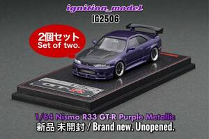 【新品 未開封】 IG2506 イグニッションモデル 1/64 Nismo R33 GT-R Purple Metallic 2セット set of two / ignition model スカイライン