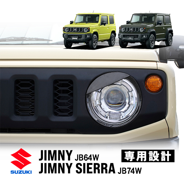 2023年最新】ヤフオク! -ジムニー jb64ヘッドライトの中古品・新品・未