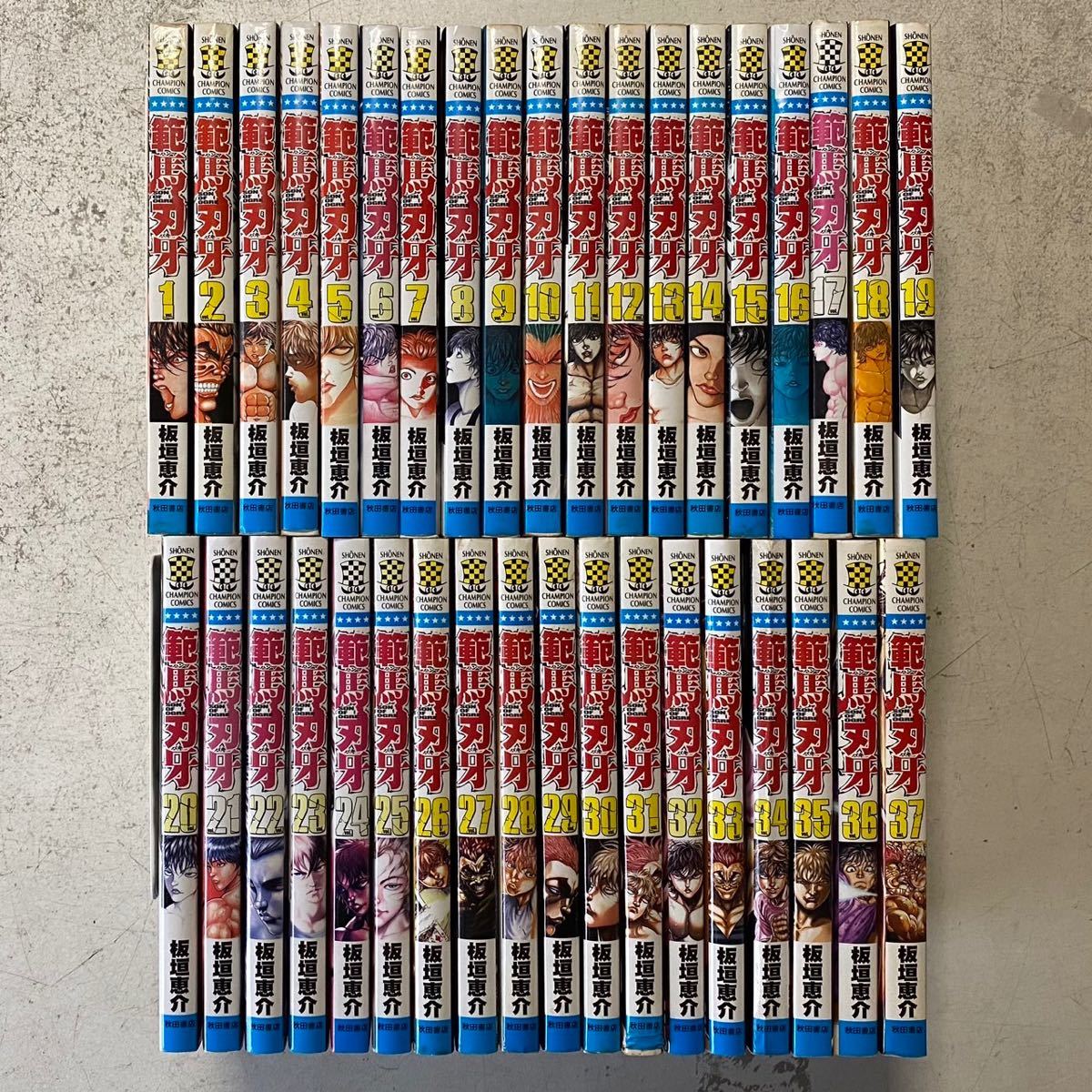 ヤフオク! 範馬刃牙 全巻の落札相場・落札価格