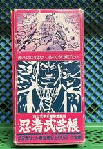 忍者武芸帳 豪華愛蔵版 全2巻セット 白土 三平 小学館_画像1