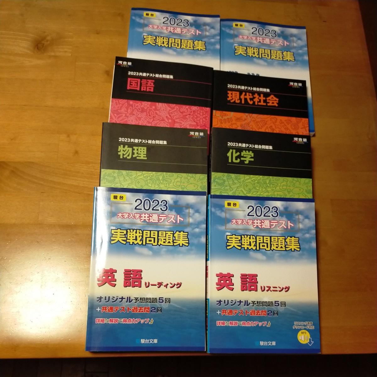 2023年最新】ヤフオク! -問題集 センター試験(本、雑誌)の中古品・新品