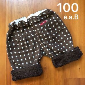 【美品】　eaB イーアーベー　ショートパンツ　モコモコパンツ　100 ガールズ　女の子　女児　べべ ハーフパンツ