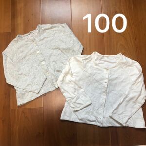 カーディガン　羽織　UNIQLO 100 女児　女の子　ガールズ　双子　洗い替え　おそろい　色違い　2枚セット