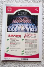 鉄道ピクトリアル ＜特集＞阪急電鉄 Dec.12 1998 No.663臨時増刊号_画像2