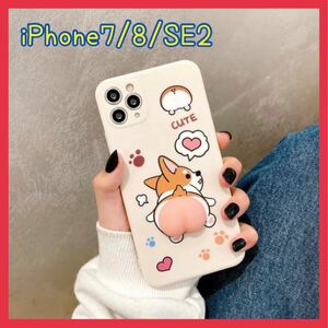 iPhone7 iPhone8 iPhonese2 iPhoneSE3 キャラクター　犬　ホワイト