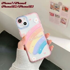 iPhone7 iPhone8 iPhonese2 iPhoneSE3 虹 レインボー