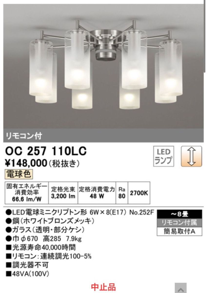 オーデリック LEDの新品・未使用品・中古品|PayPayフリマ