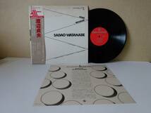 used★帯付★LP / 渡辺貞夫 SADAO WATANABE ニュー・エモーショナル・ジャズ・シリーズ / 八城一夫 猪俣猛 / 和ジャズ【ライナー/SKA3015】_画像1