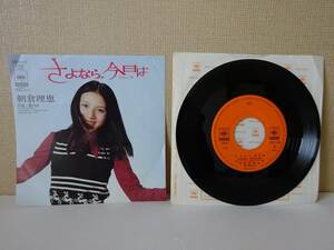 used EP / 朝倉理恵『さよなら、今日は / 港の詩』/ 安井かずみ 筒美京平 山上路夫 坂田晃一 高田弘【15SH1339】