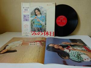 used★ピンナップ付★帯付★LP / 麻丘めぐみ『めぐみの休日』/ 筒美京平 山上路夫 高田弘 矢野誠 千家和也【綴じ込み歌詞カード/SJX-127】