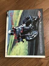 YANCOMI MOOK3　 オートバイカタログ　78年版　少年画報社　昭和53年　1978年　当時物　現状品　レトロ　匿名配送_画像2