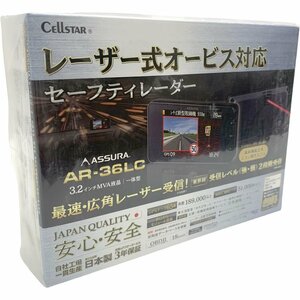 23-3473 【未開封/未使用品】セルスター AR-36LC レーザー式オービス対応 セーフティレーダー 3.2インチMVA液晶 GPSレーダー探知機 CELSTAR