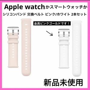 アップルウォッチ バンド apple watch バンド スポーツストラップ 交換ベルト 柔らかいシリコン素材