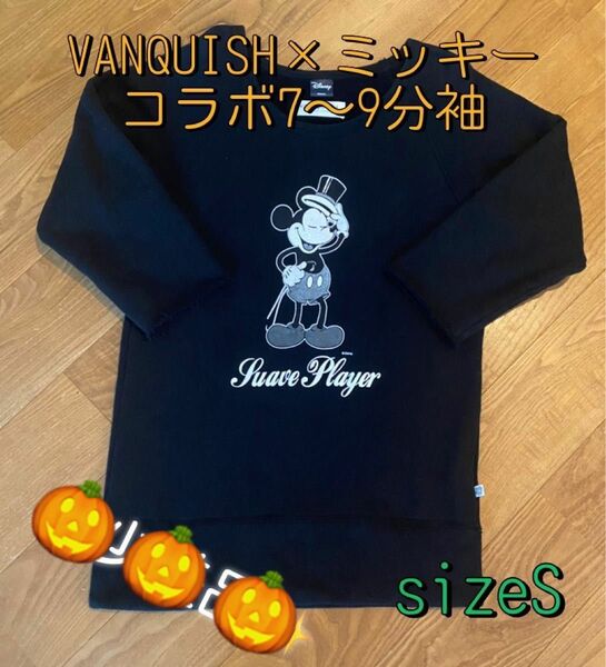 VANQUISH×ミッキーコラボ 7分袖☆★sizeS