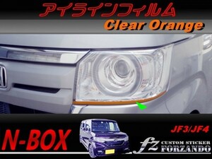 N-BOX　アイラインフィルム　オレンジ　車種別カット済みステッカー専門店　ｆｚ JF3 JF4