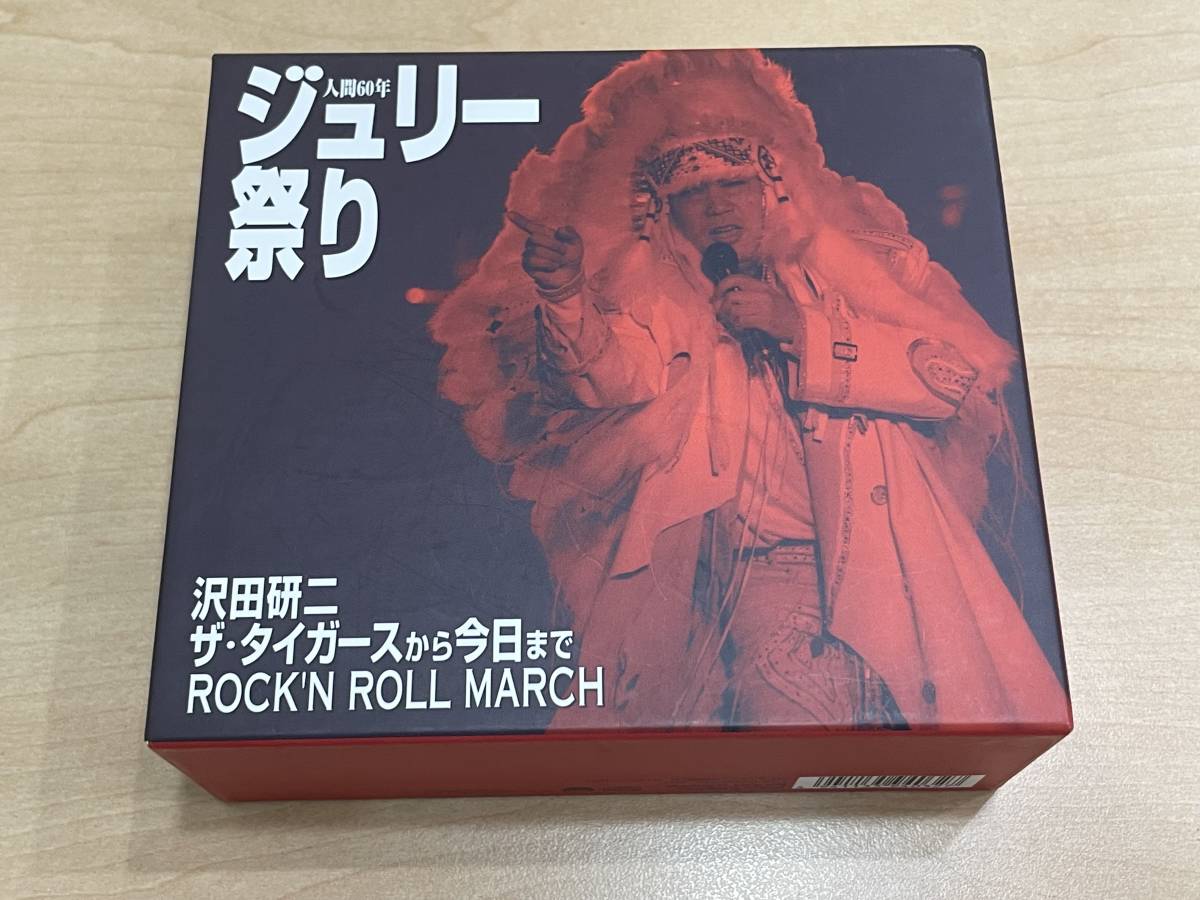 Yahoo!オークション -「沢田研二 rock'n roll march」の落札相場・落札価格