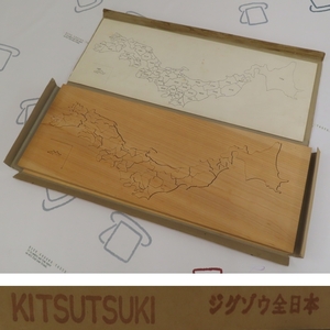 ☆KITSUTSUKI ジグソーパズル 日本地図 ジグソウ全日本 木製♪