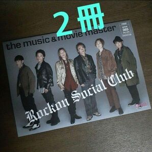 ２冊セット HMVフリーマガジン Rockon Social Club