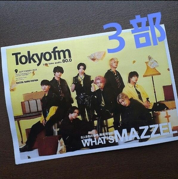 MAZZEL TOKYO FMタイムテーブル３部セット