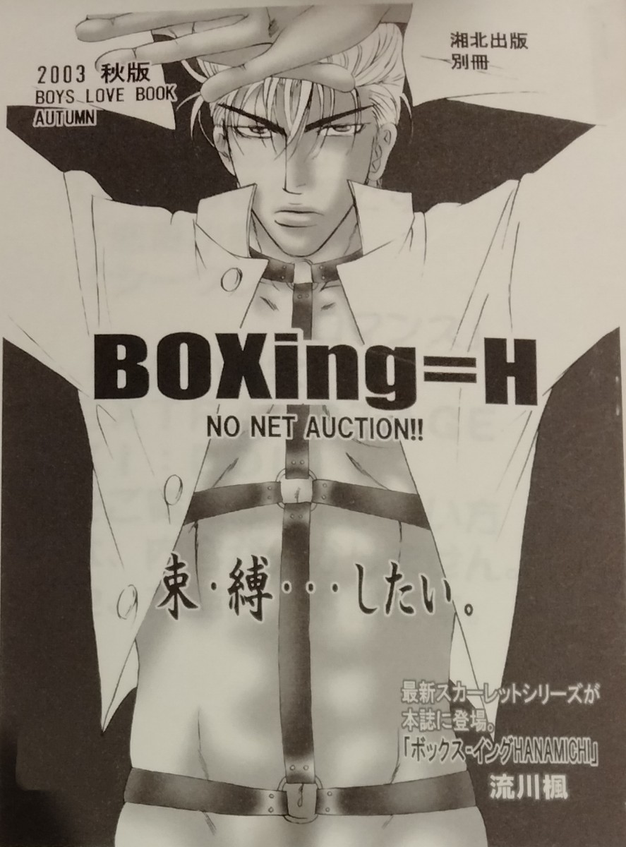 2023年最新】ヤフオク! -流花 PR(本、雑誌)の中古品・新品・古本一覧