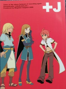 ●TOAテイルズオブジアビス同人誌【ピオニー＆ルーク×ジェイド】●メガトンメガネ●+J