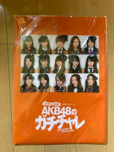 AKB48 クリアファイル(ガチチャレ) 神7