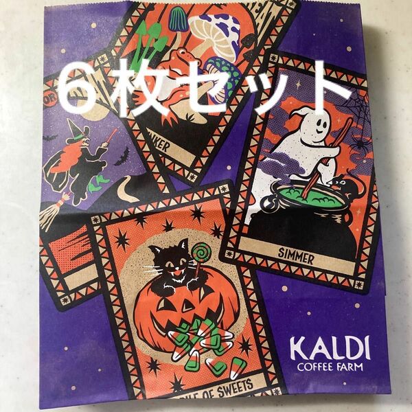 カルディ　KALDI ハロウィン　オリジナル　手提げ　紙袋 Ｓサイズ★新品