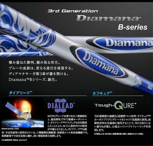 希少な新品 第3世代青マナ！　ディアマナB　Diamana B 70(X)　シャフト単体　46インチ　 