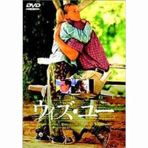 ウィズ・ユー DVD