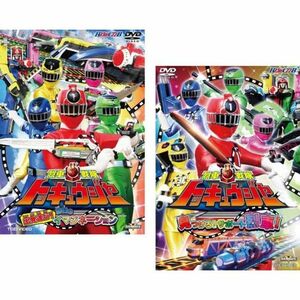 ヒーロークラブ 烈車戦隊トッキュウジャー 出発進行 勝利のイマジネーション + 見つけろ サポート列車 レンタル落ち 全2巻セット マーケッ