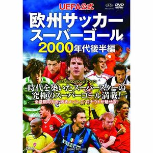 UEFA公式 欧州サッカースーパーゴール 2000年代後半編 TMW-056 DVD