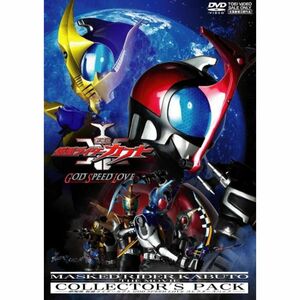 劇場版 仮面ライダーカブト GOD SPEED LOVE コレクターズパック DVD