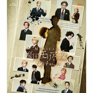 ミュージカル『憂国のモリアーティ』Op.4 -犯人は二人- Blu-ray