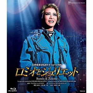 星組宝塚大劇場公演 三井住友VISAカード ミュージカル『ロミオとジュリエット』 Blu-ray