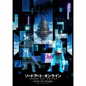 ソードアート・オンライン -DIVE TO STAGE-(完全生産限定版) DVD