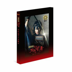 劇場版 舞台『刀剣乱舞』虚伝 燃ゆる本能寺(法人特典なし) Blu-ray