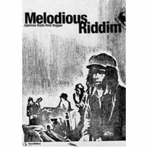 Melodious Riddim ~JAPANESE Roots Rock Reggae~ DVD