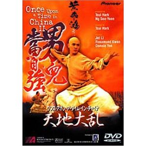 ワンス・アポン・ア・タイム・イン・チャイナ 天地大乱 DVD