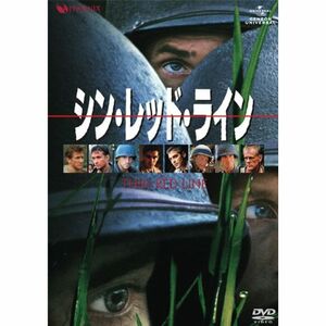 シン・レッド・ライン DVD