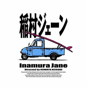 「稲村ジェーン」完全生産限定版(30周年コンプリートエディション) Blu-ray BOX