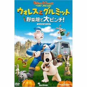 ウォレスとグルミット 野菜畑で大ピンチ スペシャル・エディション DVD