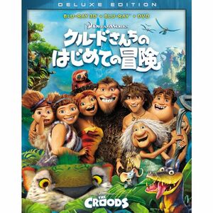 クルードさんちのはじめての冒険 3枚組3D・2Dブルーレイ&DVD (初回生産限定) Blu-ray