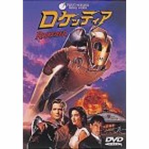 ロケッティア DVD