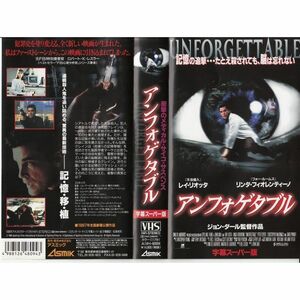 アンフォゲタブル字幕版 VHS